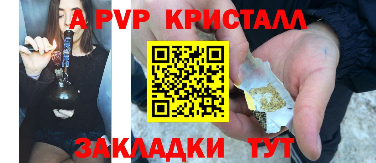 Alpha PVP мука Ставрополь