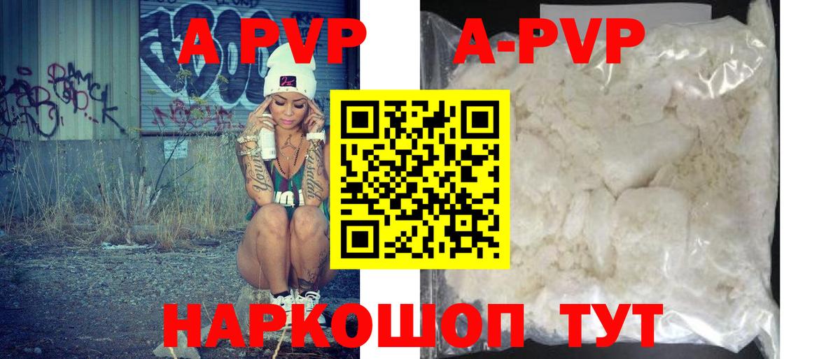 A-PVP  Альфа ПВП Crystall  Вход с VPN  Alpha PVP СК  Ставрополь  Alpha-PVP мука 