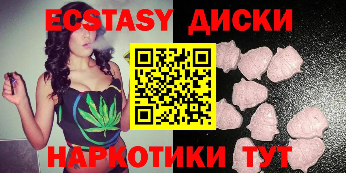 Ставрополь  Экстази Cube  площадка официальный сайт  Вход с VPN 