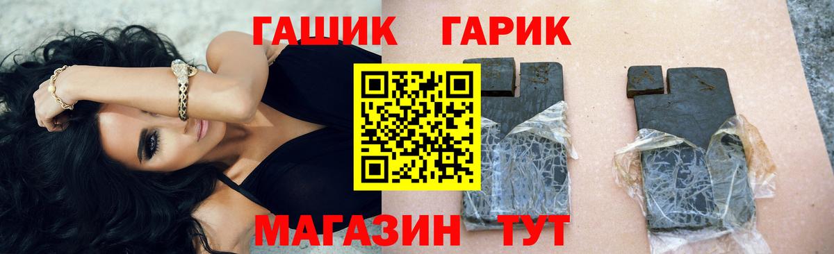 ГАШИШ VHQ  Вход с VPN  Ставрополь 