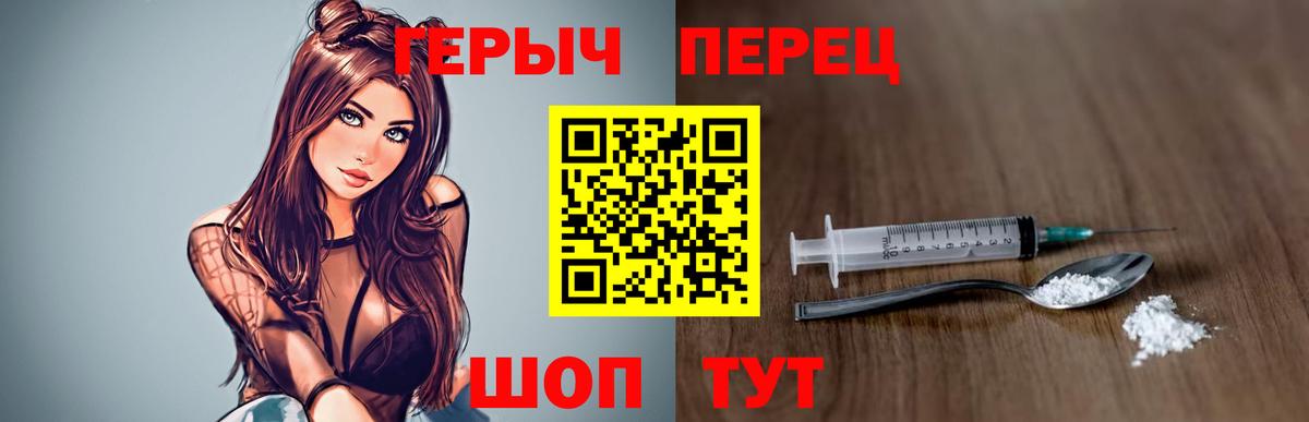 ГЕРОИН Heroin Ставрополь