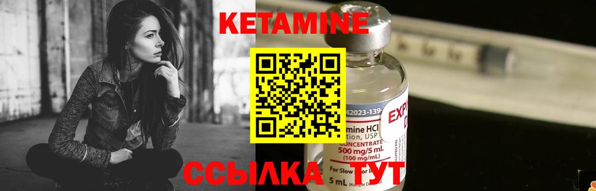 Кетамин ketamine  Вход с VPN  Ставрополь 
