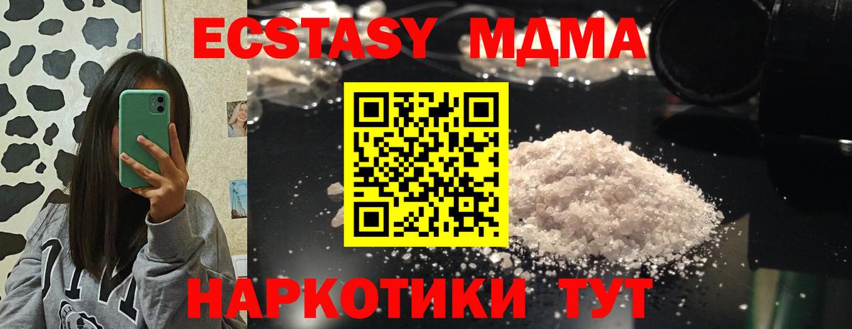 MDMA Molly  МДМА Molly  Ставрополь  Вход с VPN 