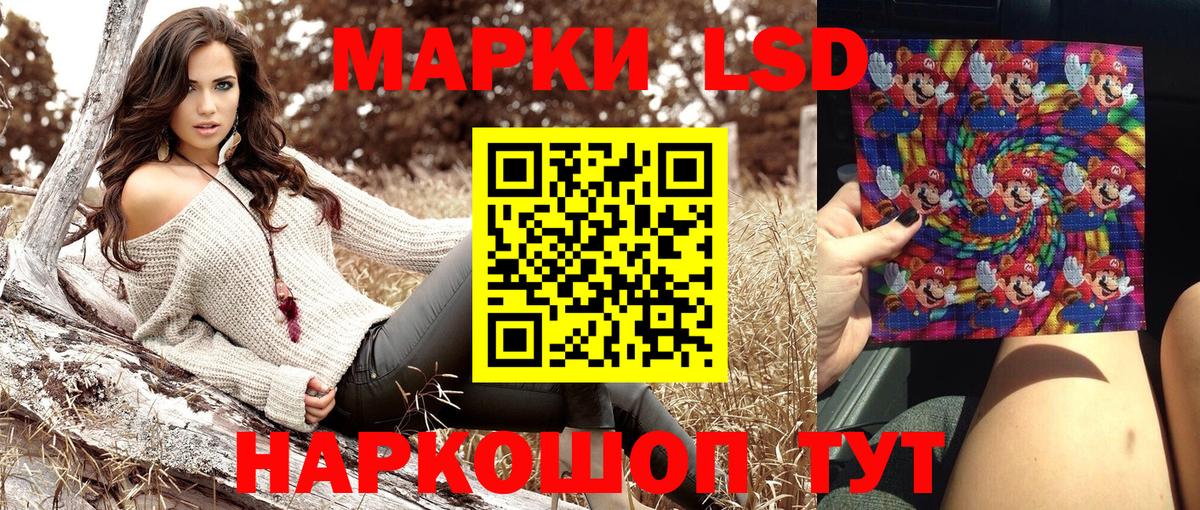 Ставрополь  Марки N-bome  Вход с VPN  Наркотические марки 1,5мг 