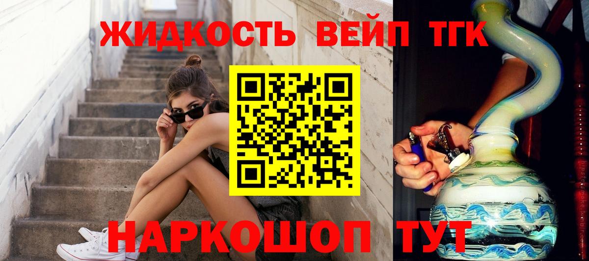 Дистиллят ТГК вейп с тгк  Вход с VPN  ОМГ ОМГ вход  Ставрополь  Дистиллят ТГК THC oil 
