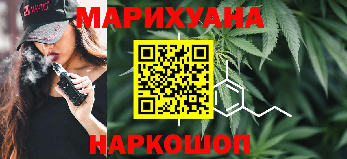 Бошки Шишки Bruce Banner  Вход с VPN  Ставрополь  Каннабис AK-47  Бошки марихуана конопля 
